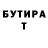 Гашиш Изолятор Shahruh Mahametov