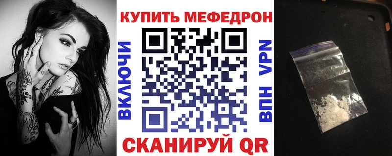 МЕФ мяу мяу  Дивногорск 